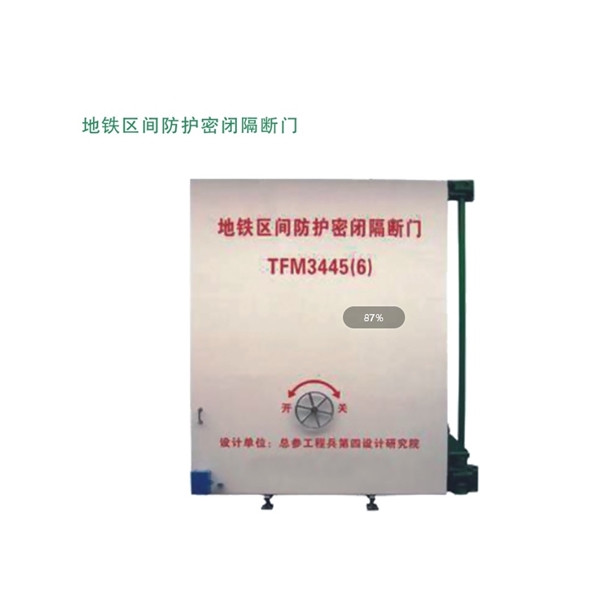 江苏地铁区间防护密闭隔断门